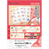 自分で作れる三角くじ