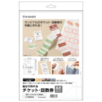 チケット回数券6枚綴り　白