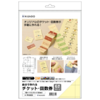 チケット回数券6枚綴りクリーム