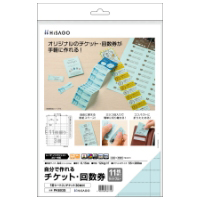 チケット回数券11枚綴りブルー
