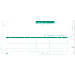 納品書（請求）3P