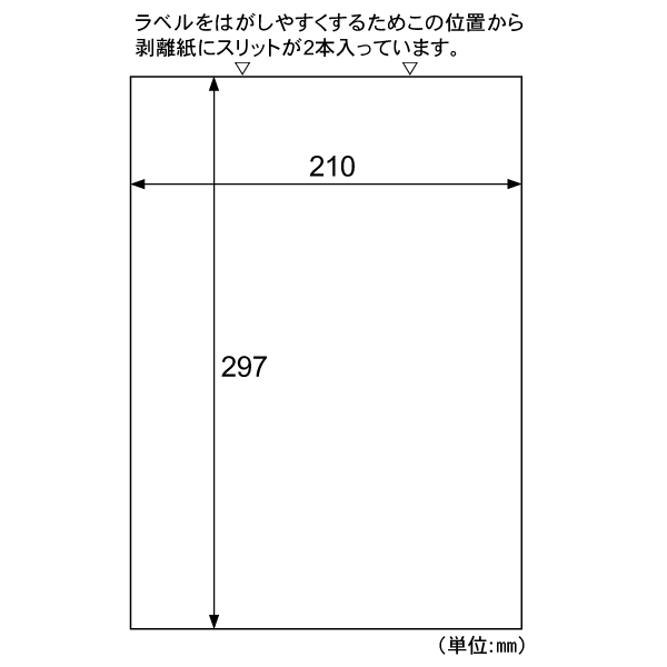 A4タックシール 全面ノーカット