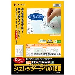 シュレッダーラベルA4 12面（100シート入り）