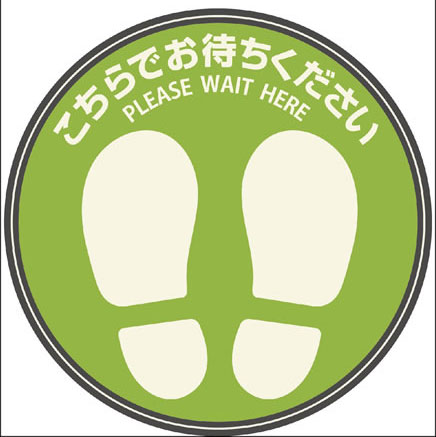 フロア誘導シール 丸 グリーン