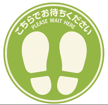屋外フロア誘導シール 丸 グリーン 大