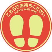 屋外フロア誘導シール 丸 レッド 大