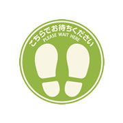 屋外フロア誘導シール 丸 グリーン 小