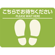 屋外フロア誘導シール 四角 グリーン