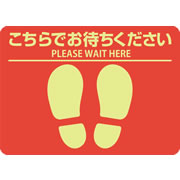 屋外フロア誘導シール 四角 レッド