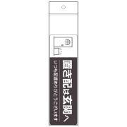 置き配ステッカー玄関前へヨコ