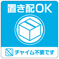 ステッカー置き配OK四角