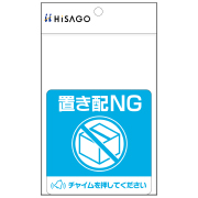 ステッカー置き配NG四角