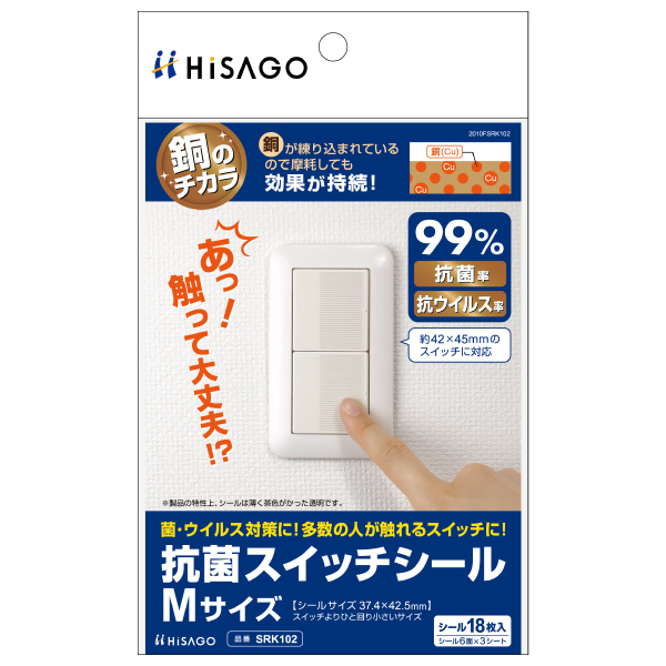 抗菌スイッチシール Mサイズ