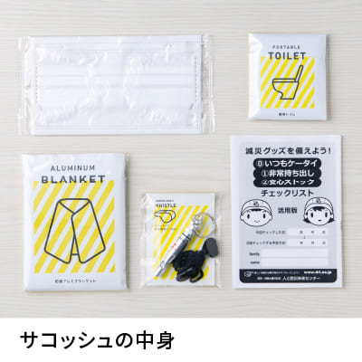 防災サコッシュ カーキ