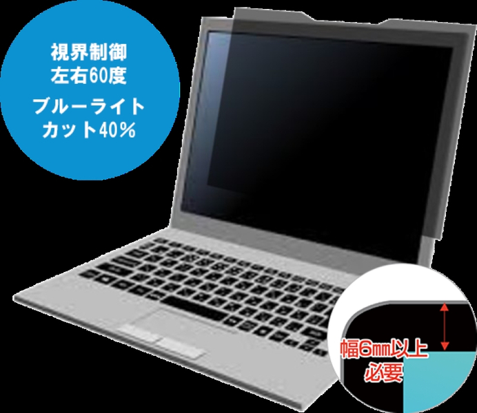 覗き見防止フィルター スリムベゼル対応 MDR3 14.0インチ(16:10)マグネット式