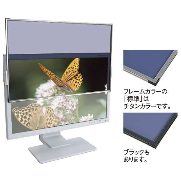 液晶フィルター SUPER DESK 8 ブラックフレーム エコノミー 19.0インチ 16:10