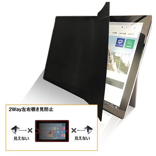 左右覗き見防止フィルム ZE2LN 12.5インチ(16:9) 凹型