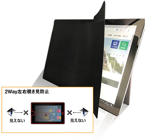 左右覗き見防止フィルム ZE2LN 14.0インチ(16:10)