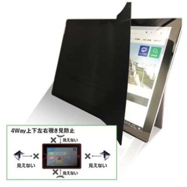 上下左右覗き見防止フィルム ZE4LN 13.0インチ(3:2)凹型