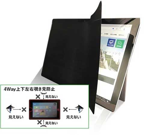 上下左右覗き見防止フィルム ZE4LN 14.0インチ(16:10)