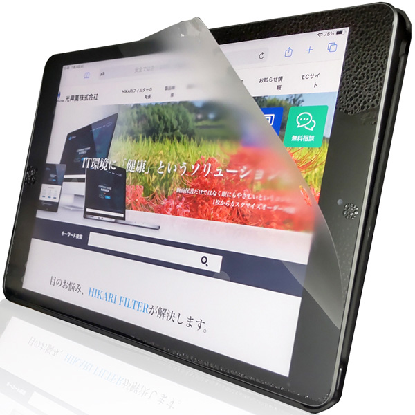 抗ウイルス リケガードフィルム NEC VU4 型抜き