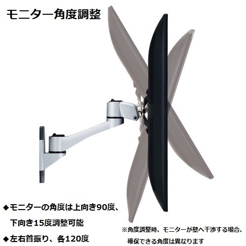 液晶モニターアーム(壁付けタイプ)