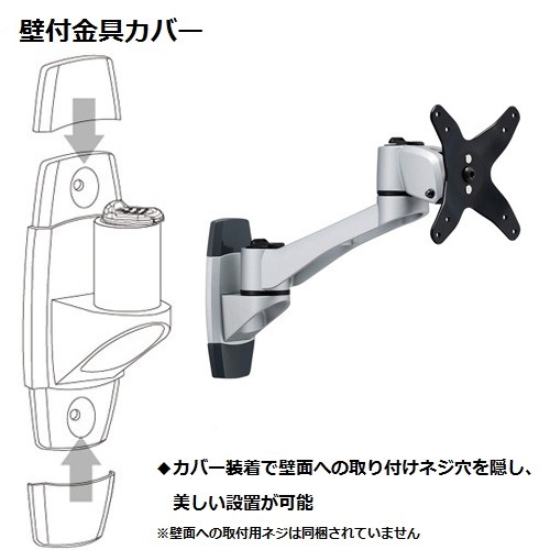 液晶モニターアーム(壁付けタイプ)