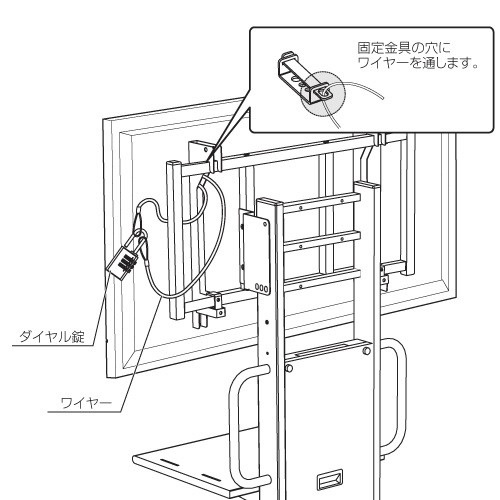 盗難防止用ワイヤー