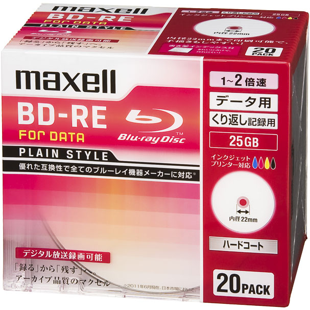 データ用ブルーレイディスク BD-RE 25GB 「PLAIN STYLE」 （1～2倍速対応） インクジェットプリンター対応 （20枚パック）
