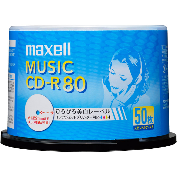 音楽用CD-R インクジェットプリンター対応 80分 （50枚スピンドル）
