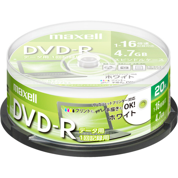 データ用DVD-R 4.7GB 1-16倍速 プリンタブルホワイト 20枚スピンドルケース