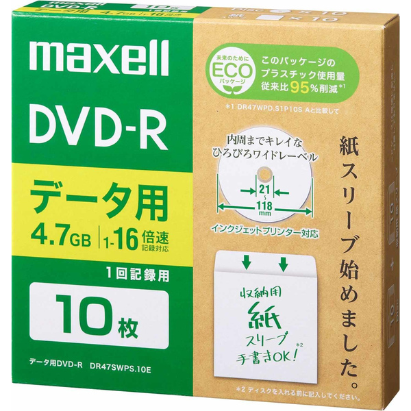 データ用DVD-R（紙スリーブ） 4.7GB 10枚
