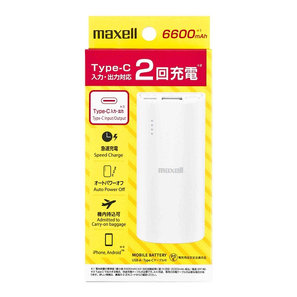 アーチ型モバイル充電バッテリー 6600mAh （ホワイト）