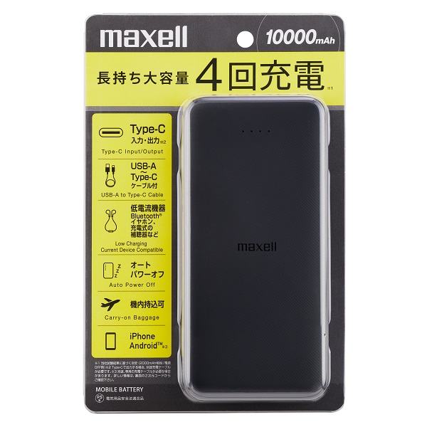 モバイルバッテリー(電池容量10000mAh、USB Type-C入出力対応、ブラック）