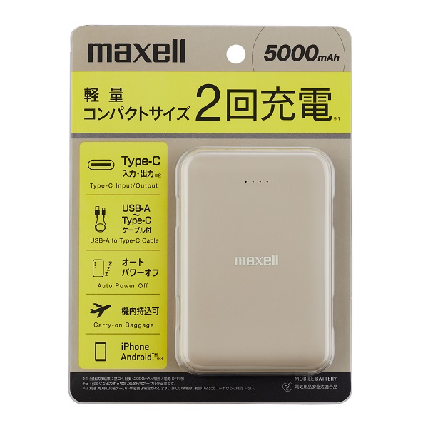 モバイルバッテリー(電池容量5000mAh、USB Type-C入出力対応、ベージュ）