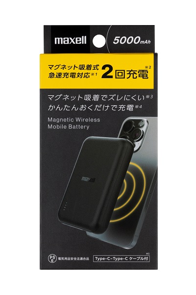 マグネット吸着式ワイヤレスモバイル充電バッテリー 5000mA ブラック