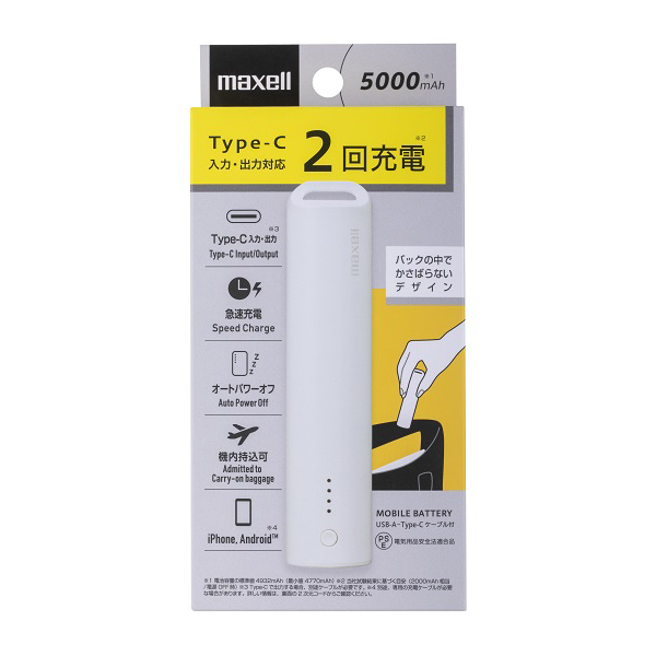 スティック型モバイル充電バッテリー 5000mAh （ホワイト）