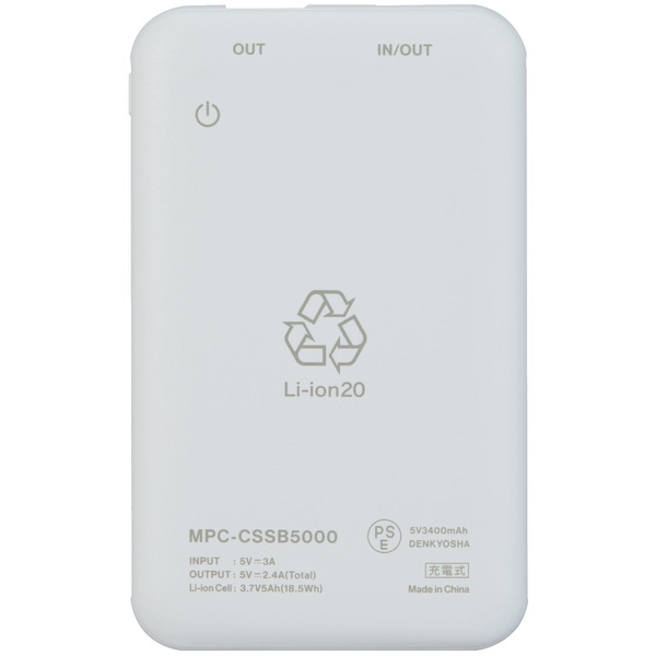 半固体電池採用モバイル充電バッテリー 5000mAh （ホワイト）