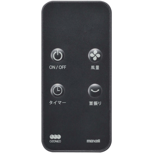 オゾン除菌消臭器「オゾネオ部屋干しネクスト」