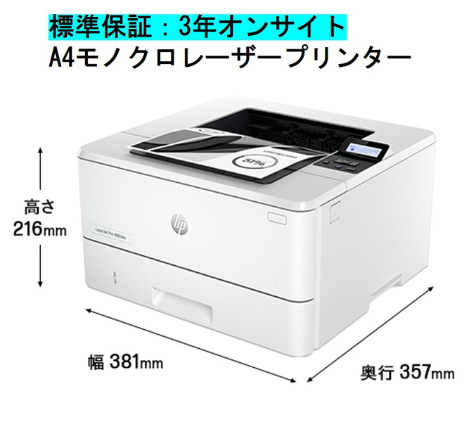HP LaserJet Pro 4003dw