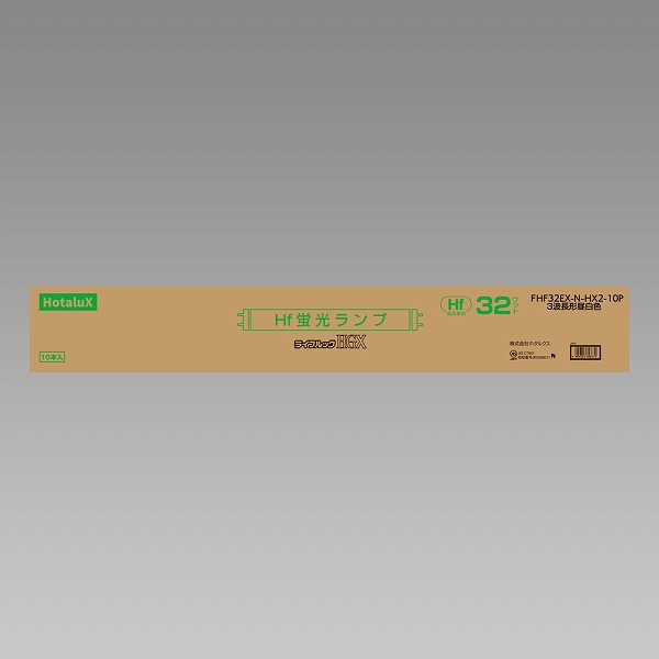 ライフルック 直管蛍光灯 HF32形 昼白色 10本パック