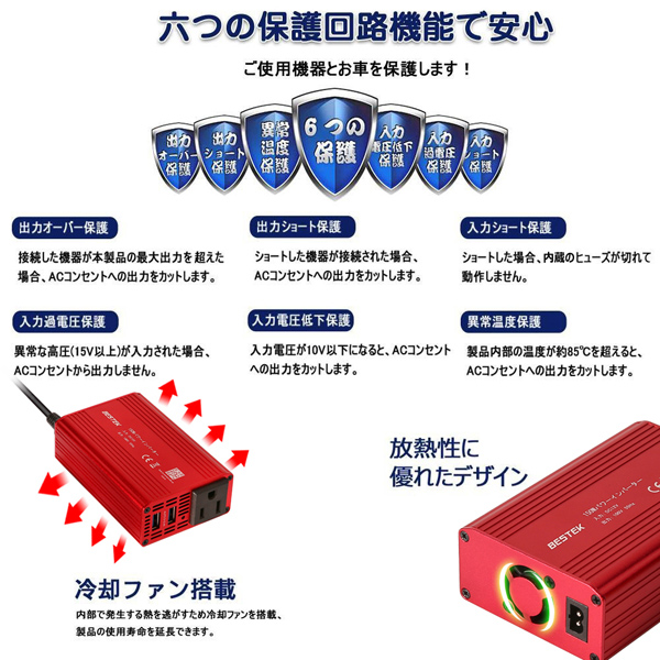 BESTEK 矩形波カーインバーター 150W