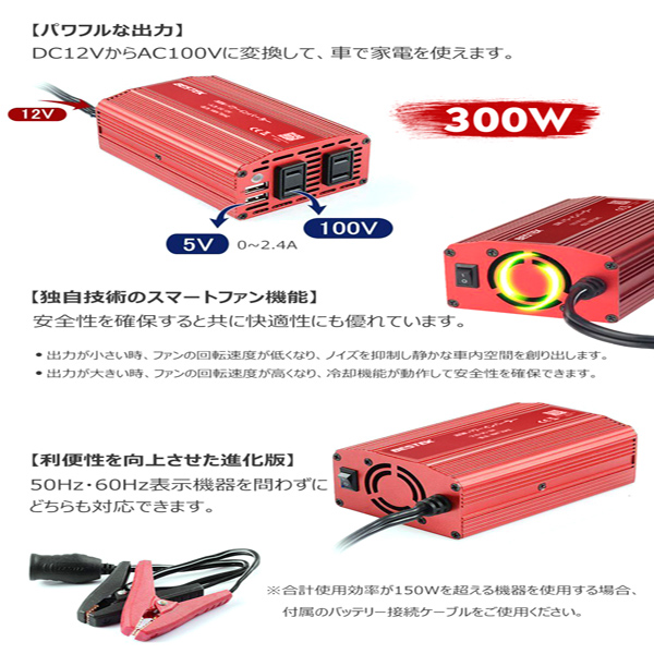 BESTEK 矩形波カーインバーター 300W クリップあり