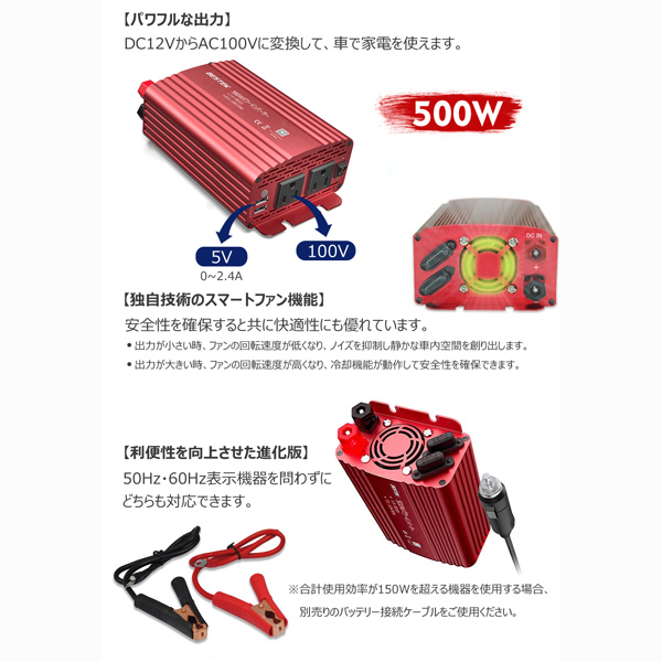 BESTEK 矩形波カーインバーター 500W
