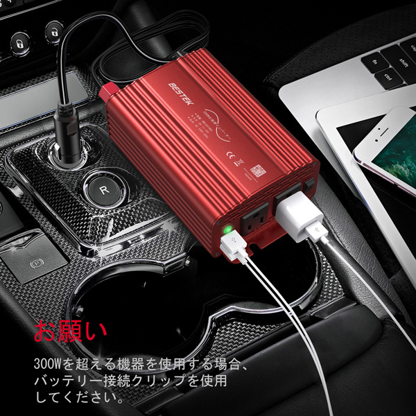 BESTEK 正弦波カーインバーター 300W