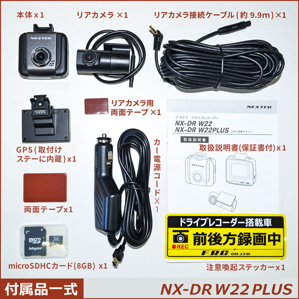 FRC GPS搭載 前後同時録画ドライブレコーダー