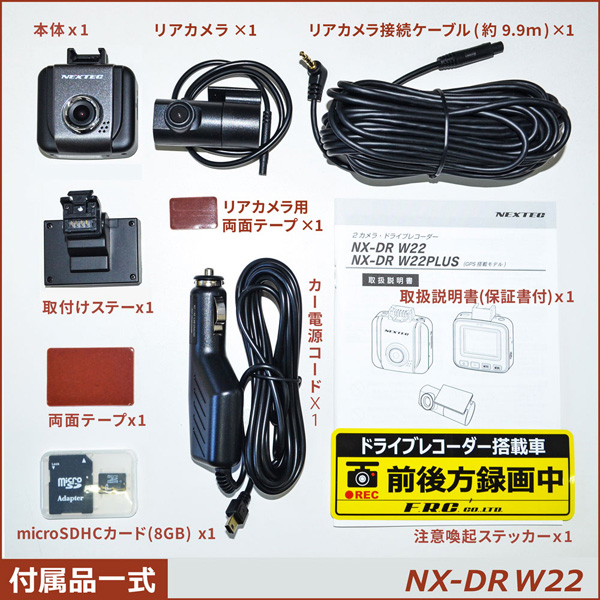 FRC 前後同時録画 超小型ドライブレコーダー