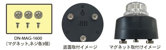 DN-1600用マグネット足1セット（3個組）