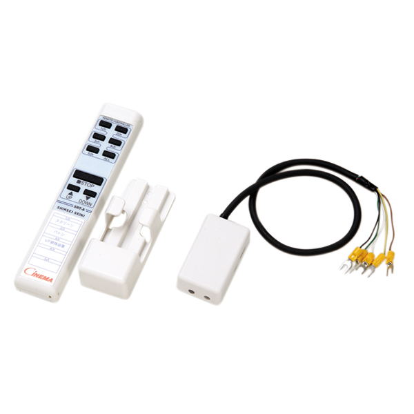 大型電動式スクリーン用赤外線リモコン