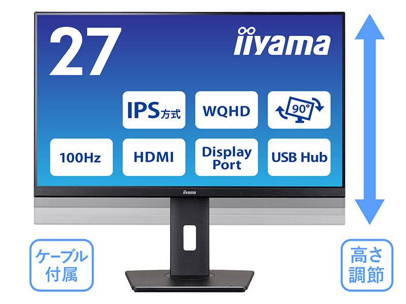 液晶ディスプレイ 27型/2560×1440/HDMI、DisplayPort/ブラック/スピーカー：あり/IPS方式パネル/昇降/回転